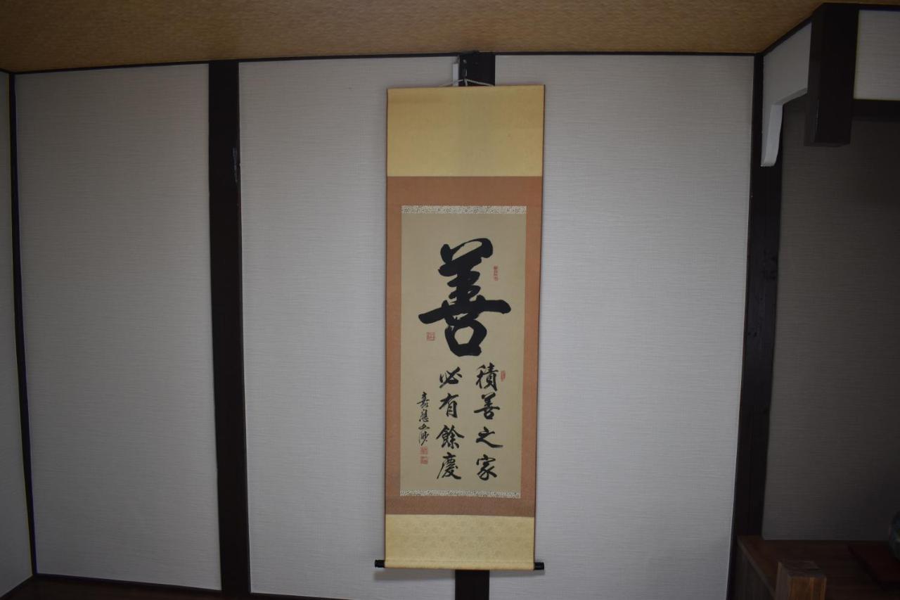 Nishioji Fukuro 西大路梟 Villa Киото Екстериор снимка